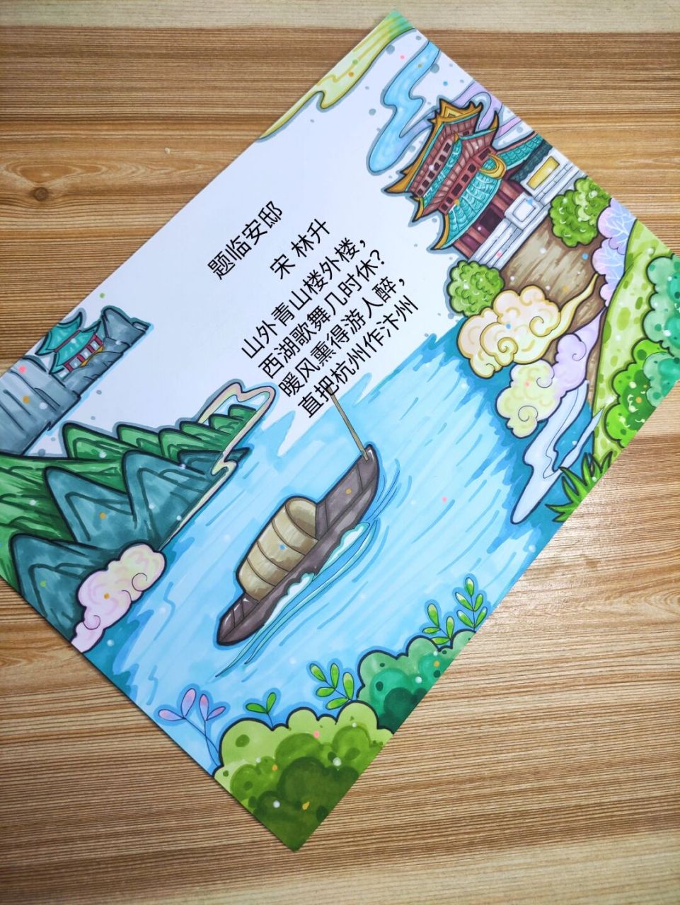 题临安邸/古诗配图/小报模板.