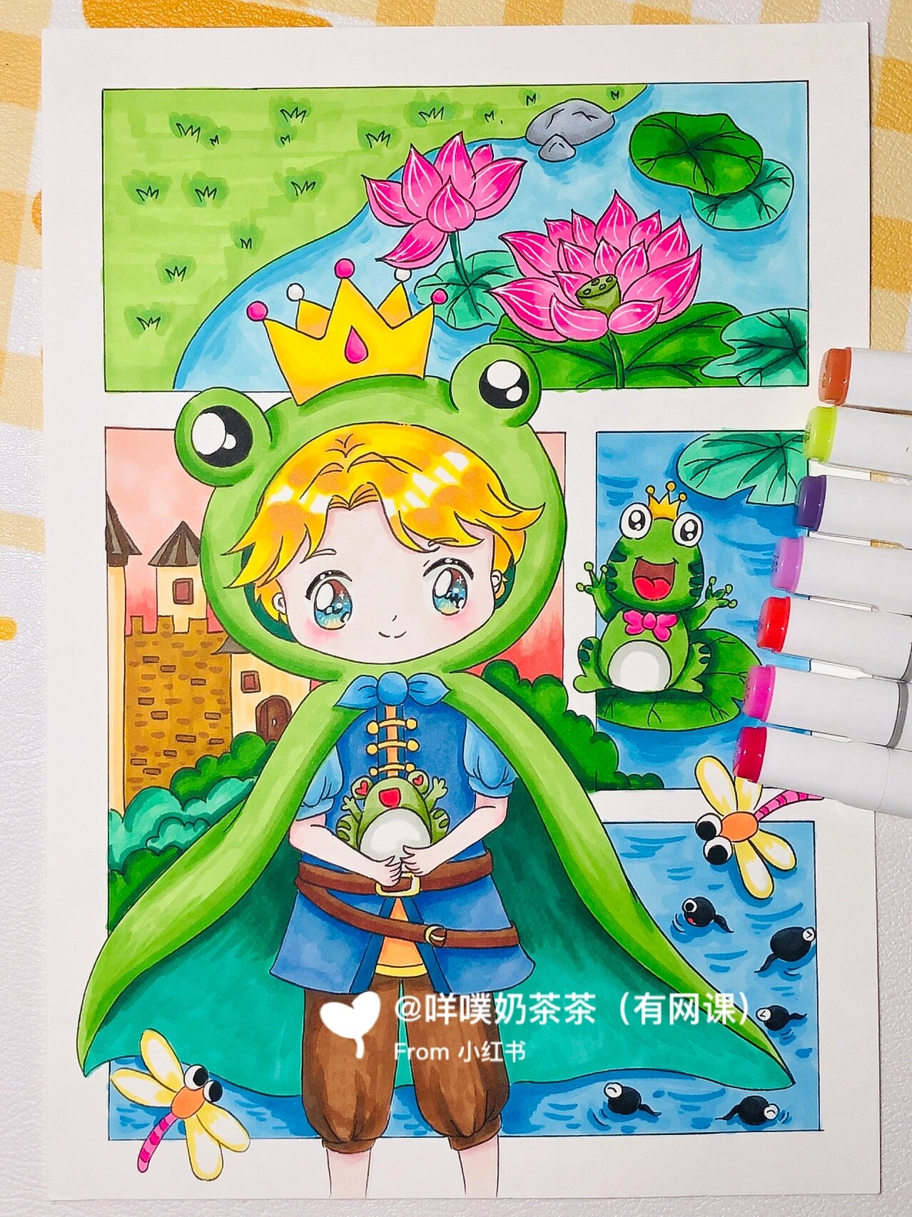 分镜动漫|青蛙王子|初级|q版