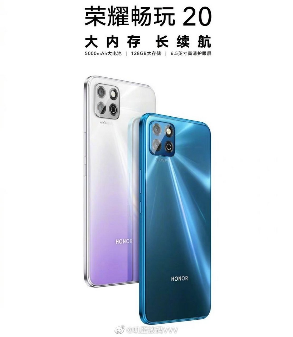 荣耀畅玩20发布,搭载紫光展锐虎贲t610处理器,6.