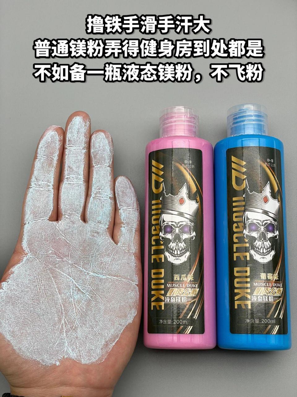 撸铁前涂镁粉的作用就是防滑,增强握力.