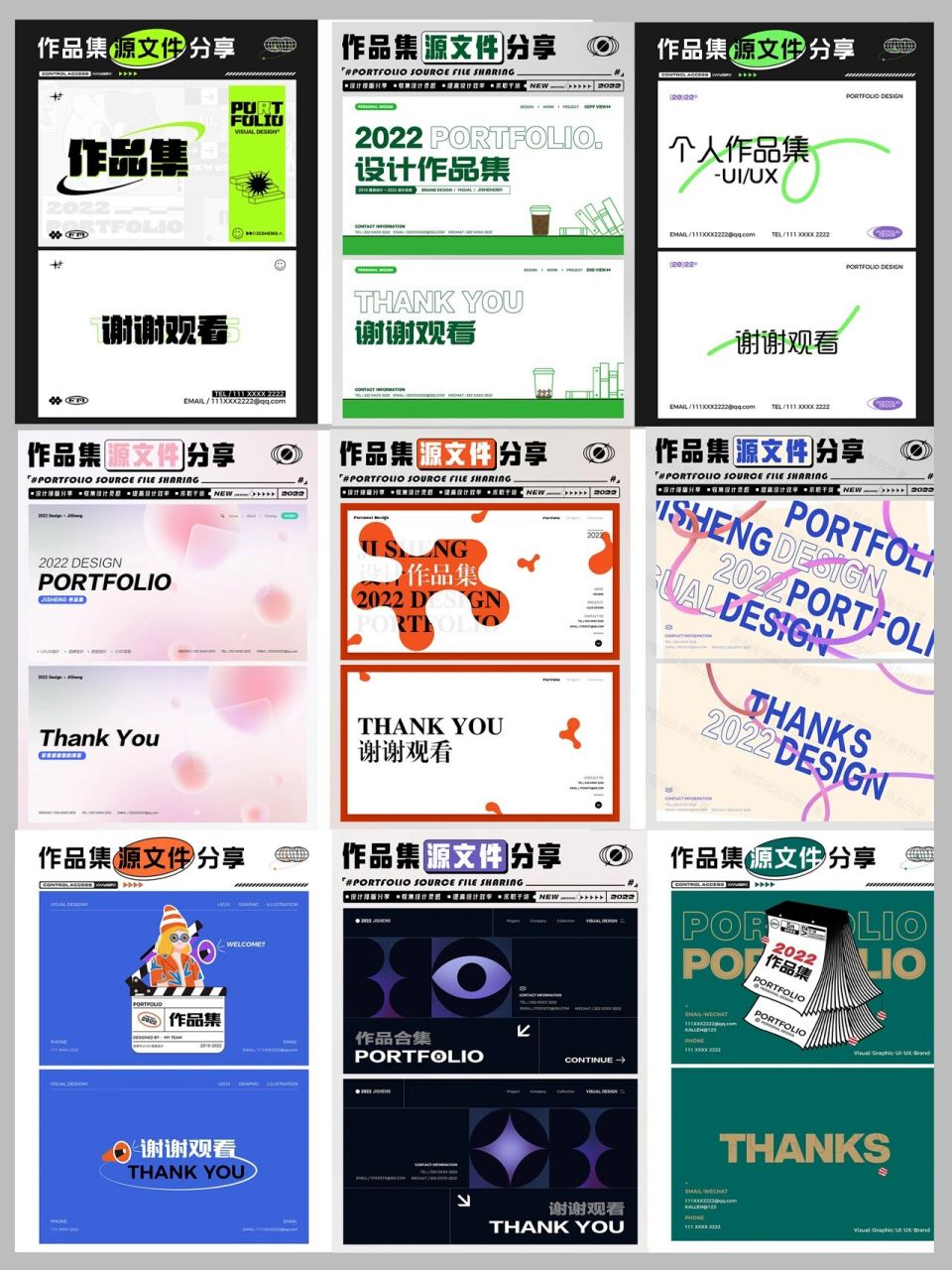 作品集封面封底模板7515设计灵感嘎嘎96 设计灵感来啦,200多款