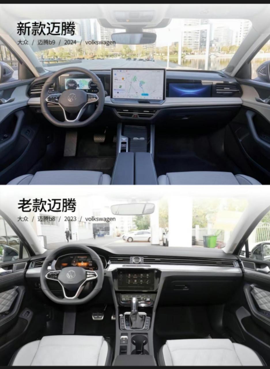 全新迈腾b9 电子档杆,数字化液晶屏全新升级, 你更喜欢那一款