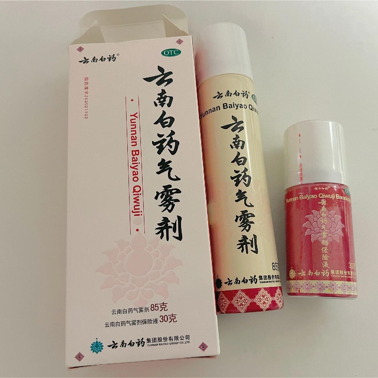 7215 云南白药喷雾:活血化淤,消肿止痛,跌打损伤 	 找了多伦多