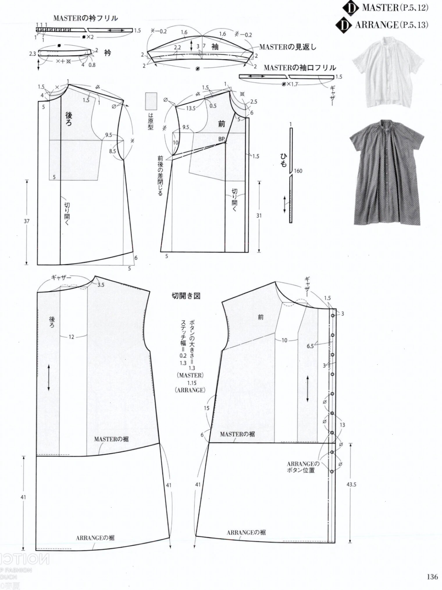 40 优雅日系连衣裙,裁剪图分享