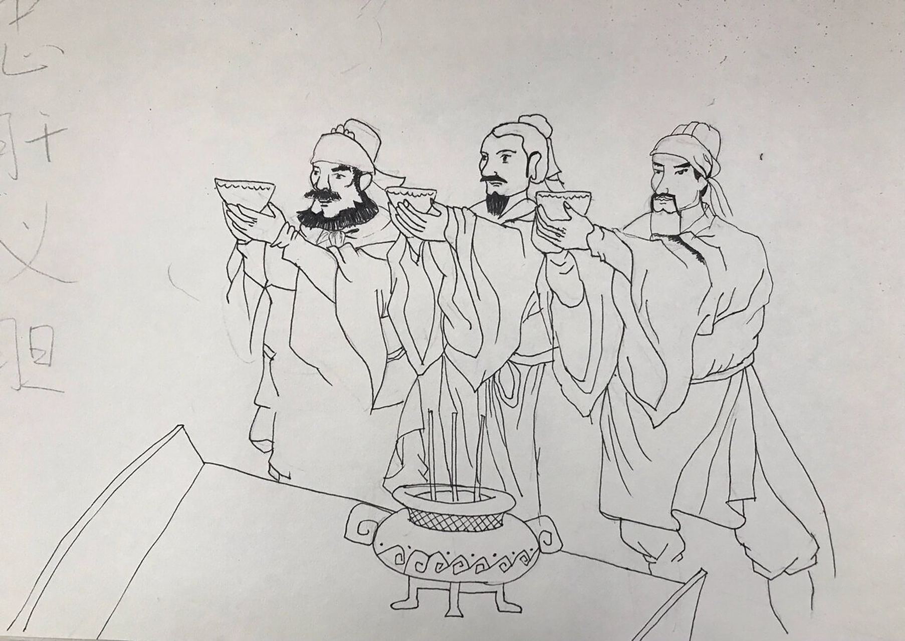 八德手抄报:忠义