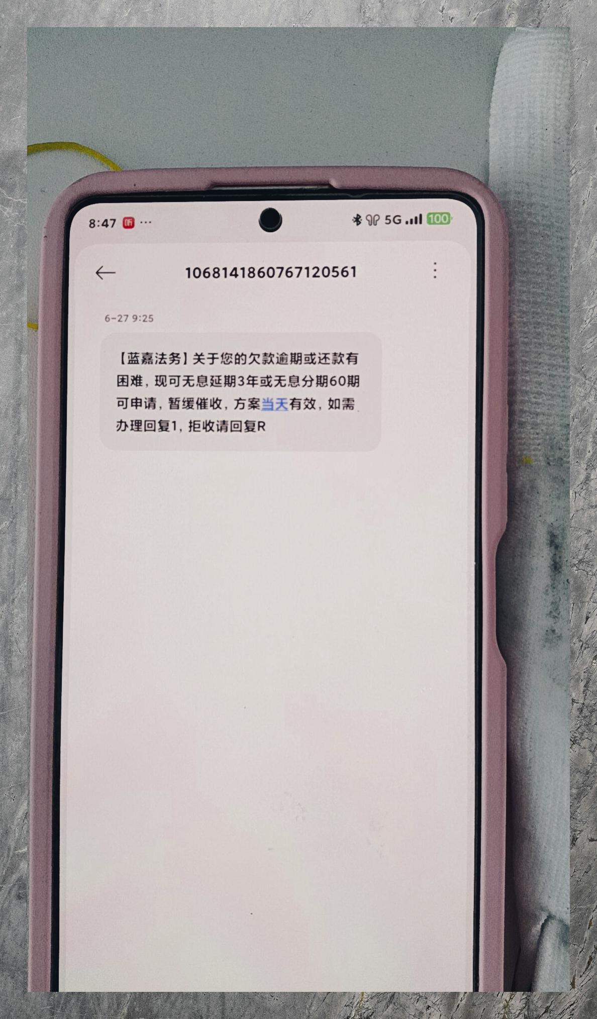 免费接短信平台是真的吗还是假的呀怎么回事 免费接短信平台是真的吗还是假的呀怎么回事