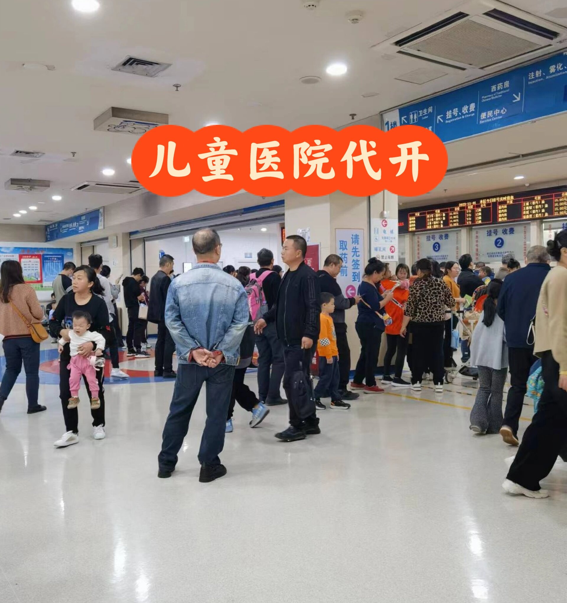包含北京儿童医院预约检查陪诊挂号-缓解就医焦虑的词条 包含北京儿童医院预约检查陪诊挂号-缓解就医焦虑的词条