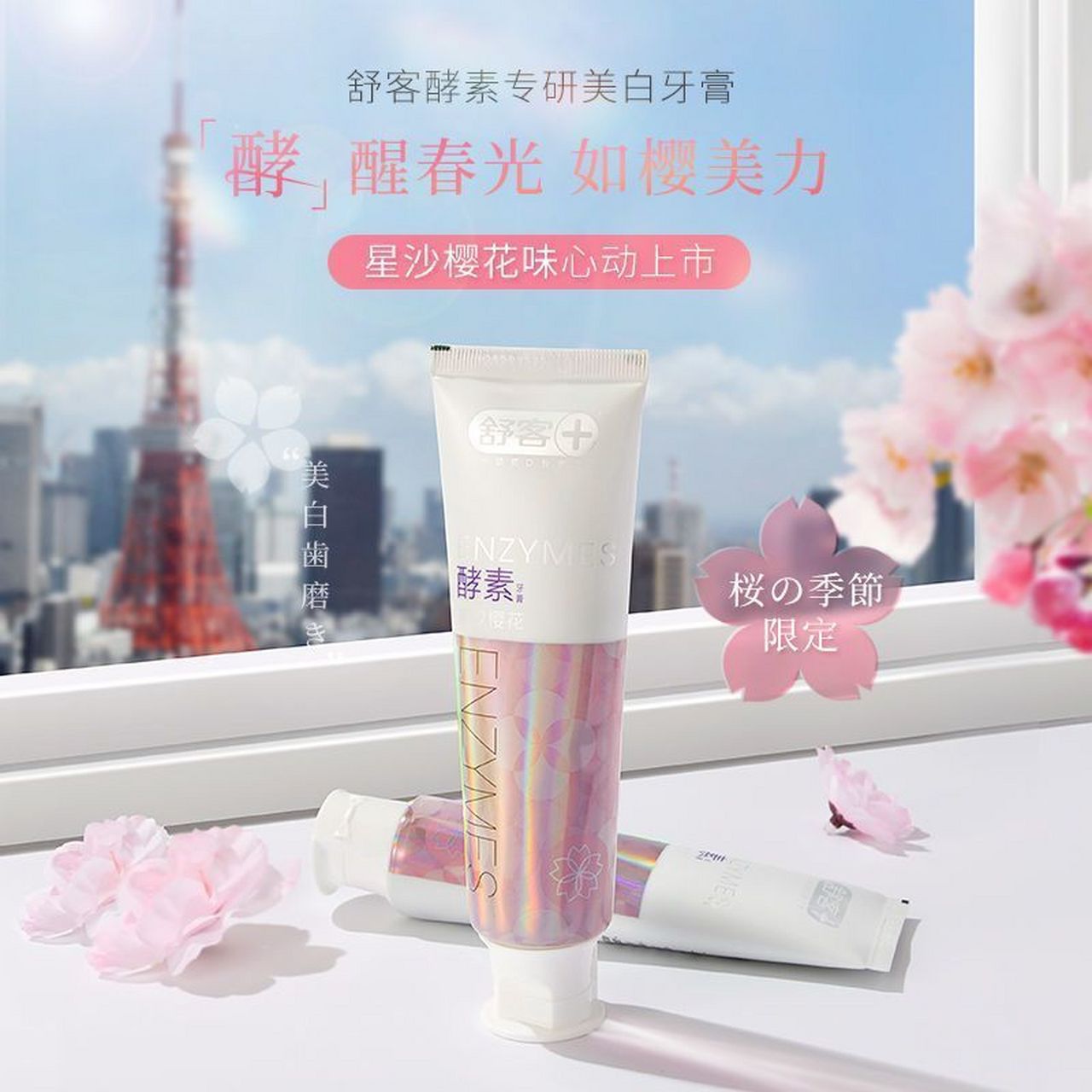 舒客牙膏到手8支共820g,29.9入!    防蛀美白去黄去渍防蛀护龈旗舰店!