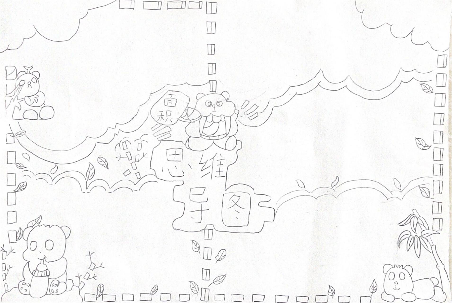 三年级下册数学思维导图