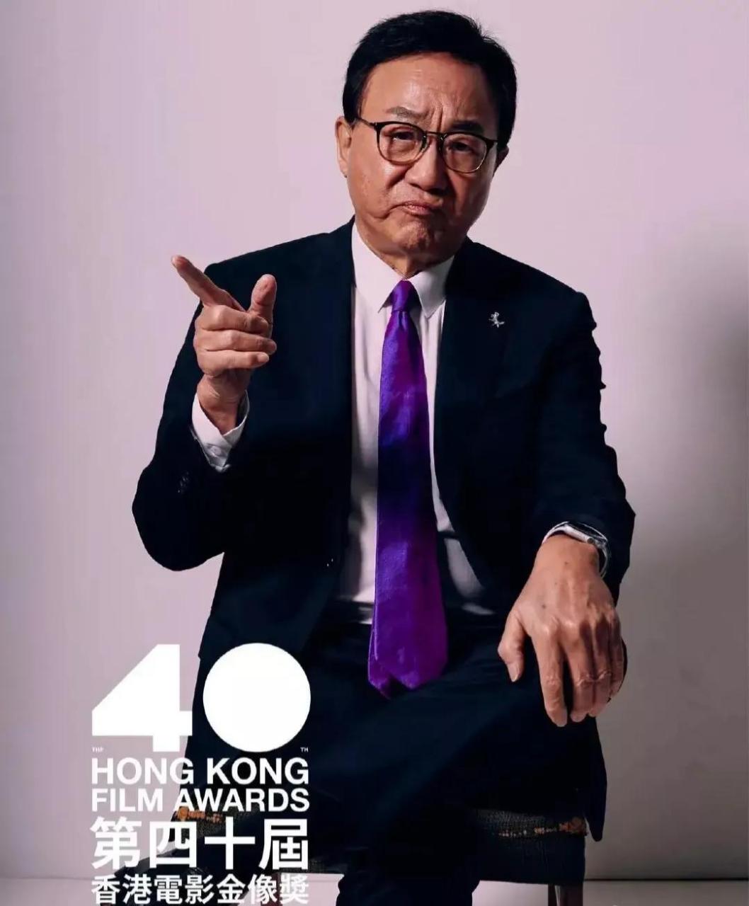 祝贺:"冷面笑匠"许冠文获得第40届香港电影金像奖终身成就大奖:  许冠