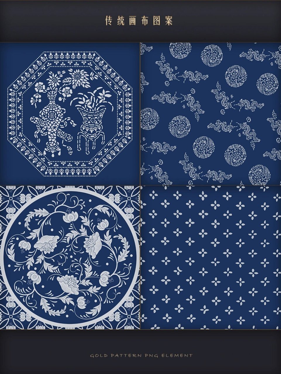78传统蓝印花布图案│蓝底白花图案花纹矢量 94 中国风民间传统