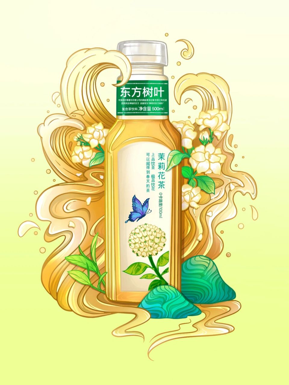 手绘插画/东方树叶 92二传二改 92私自商用 东方树叶茉莉花茶