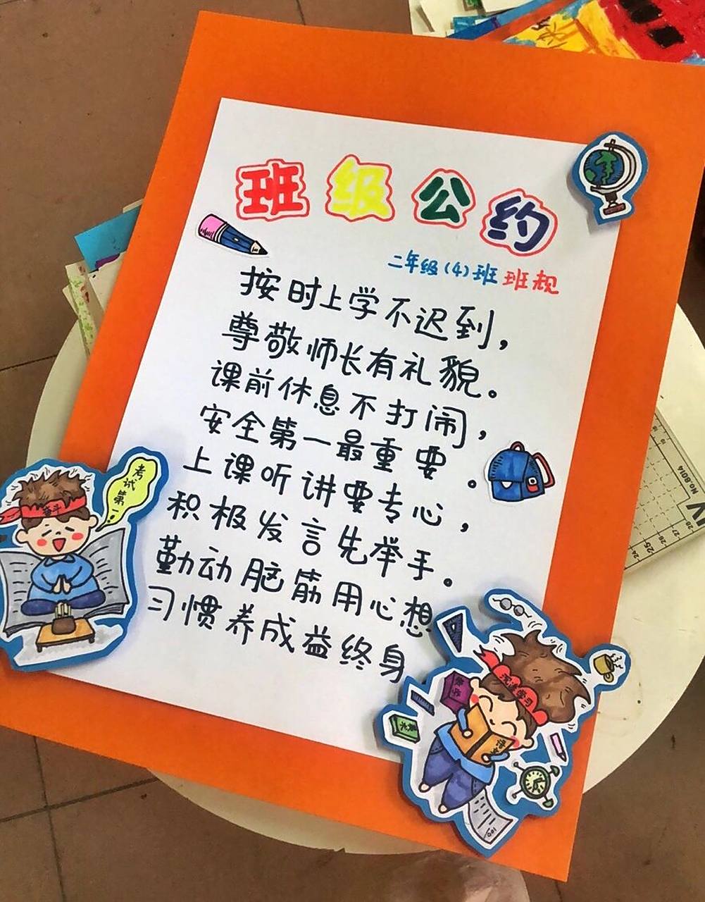 一二年级班级公约