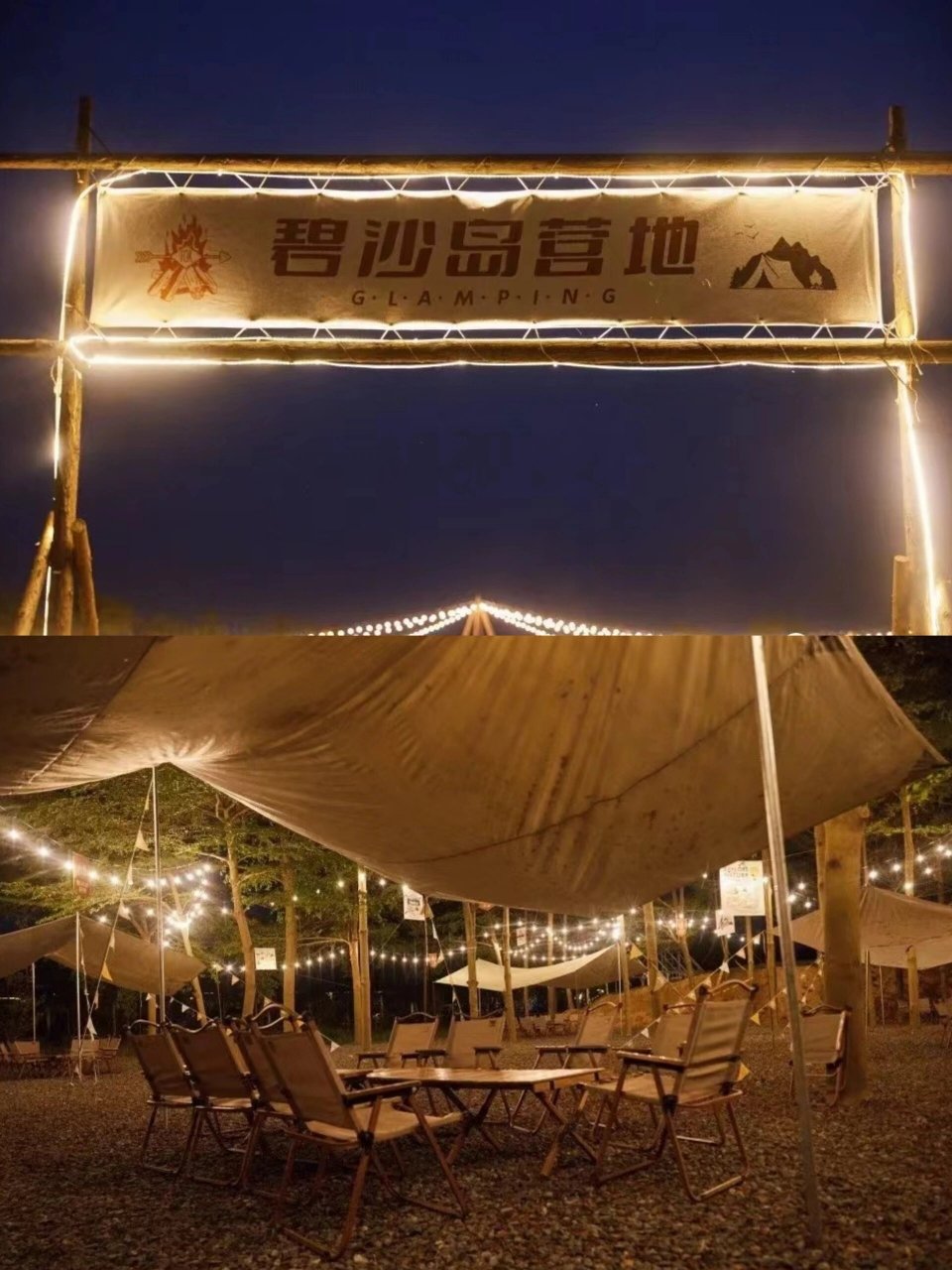 清远团建户外团建活动策划|水云天碧沙岛 水云天碧沙岛位于清远市清新