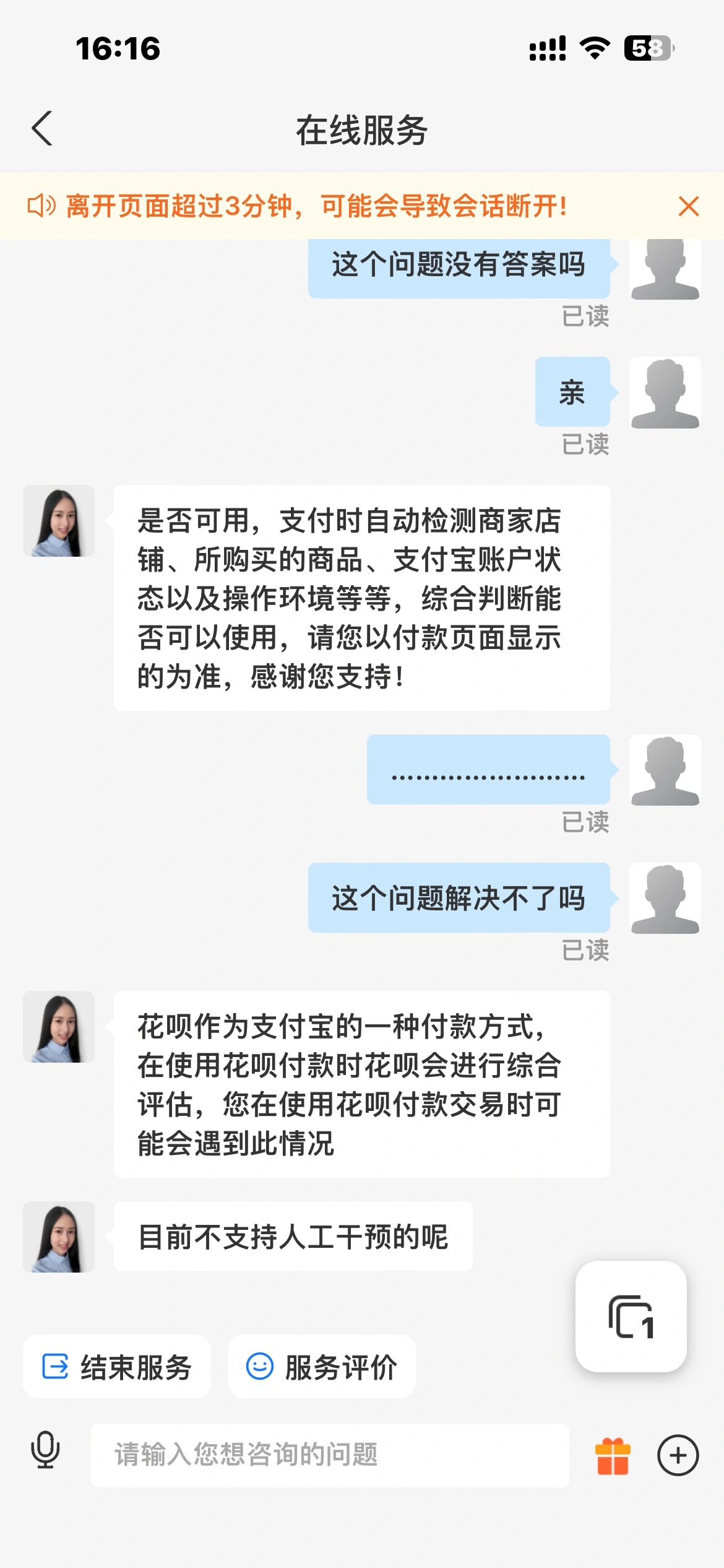 花呗无法使用分期付款