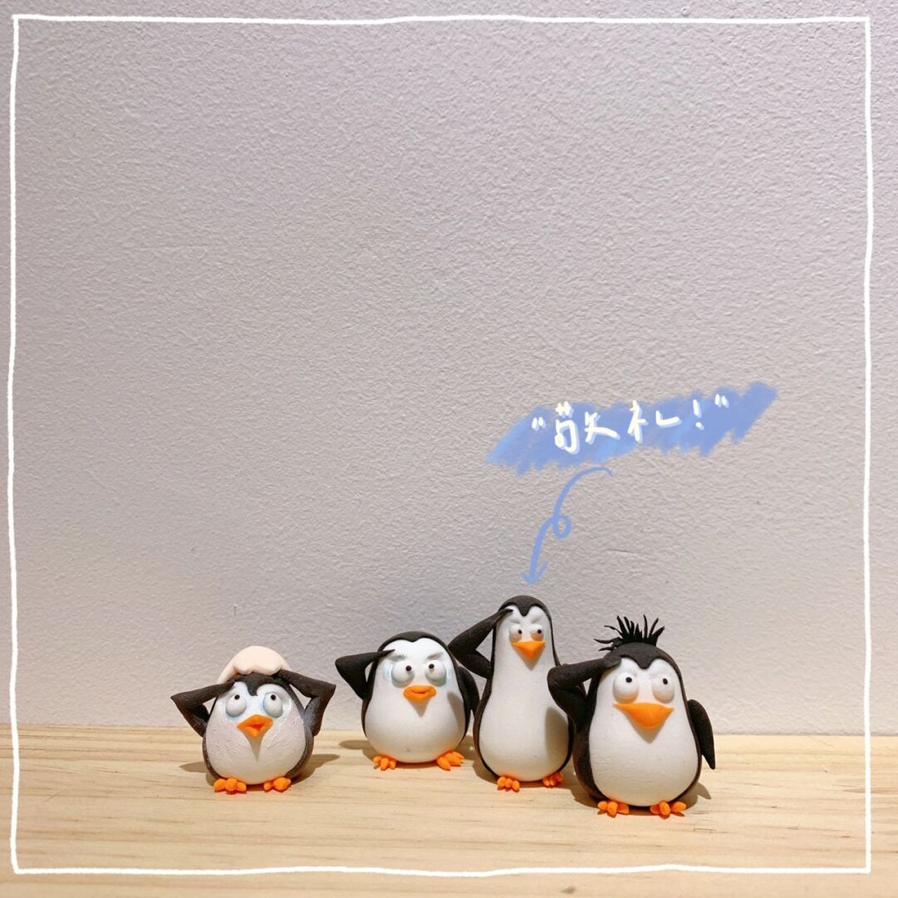 超轻粘土|马达加斯加企鹅93 伙计们98 听好了 我们一直在等待的