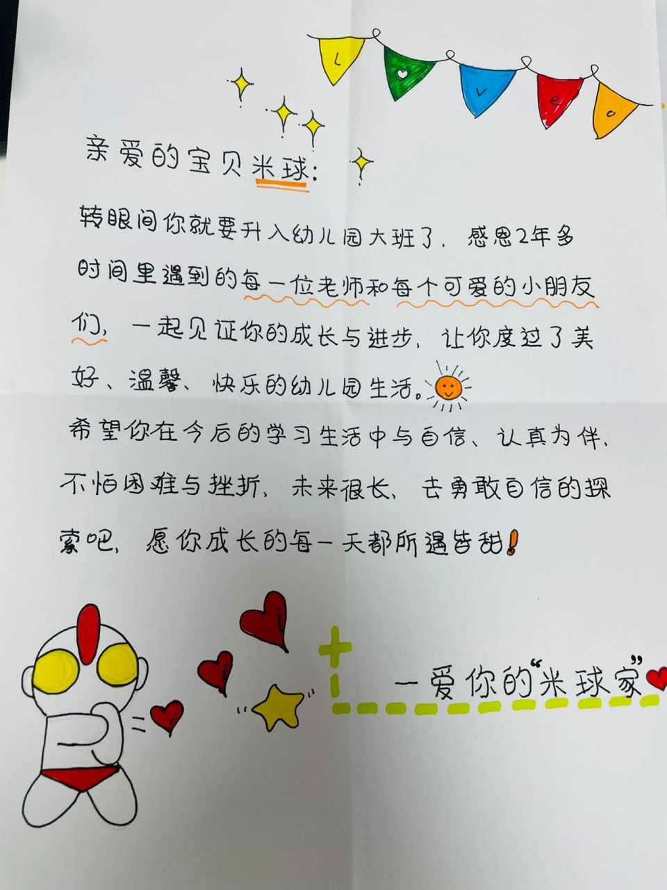 升幼儿园大班寄语  # 	 最近幼儿园派活可太多了,临下班想起明天开学