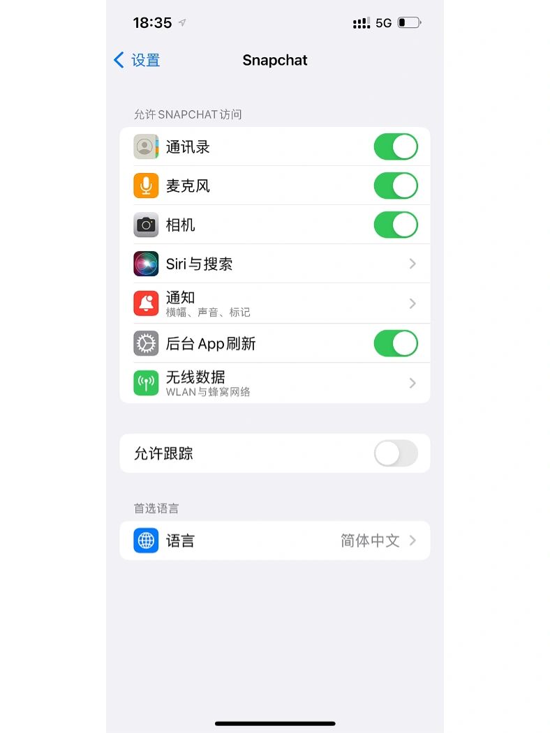 snapchat更改语言教程