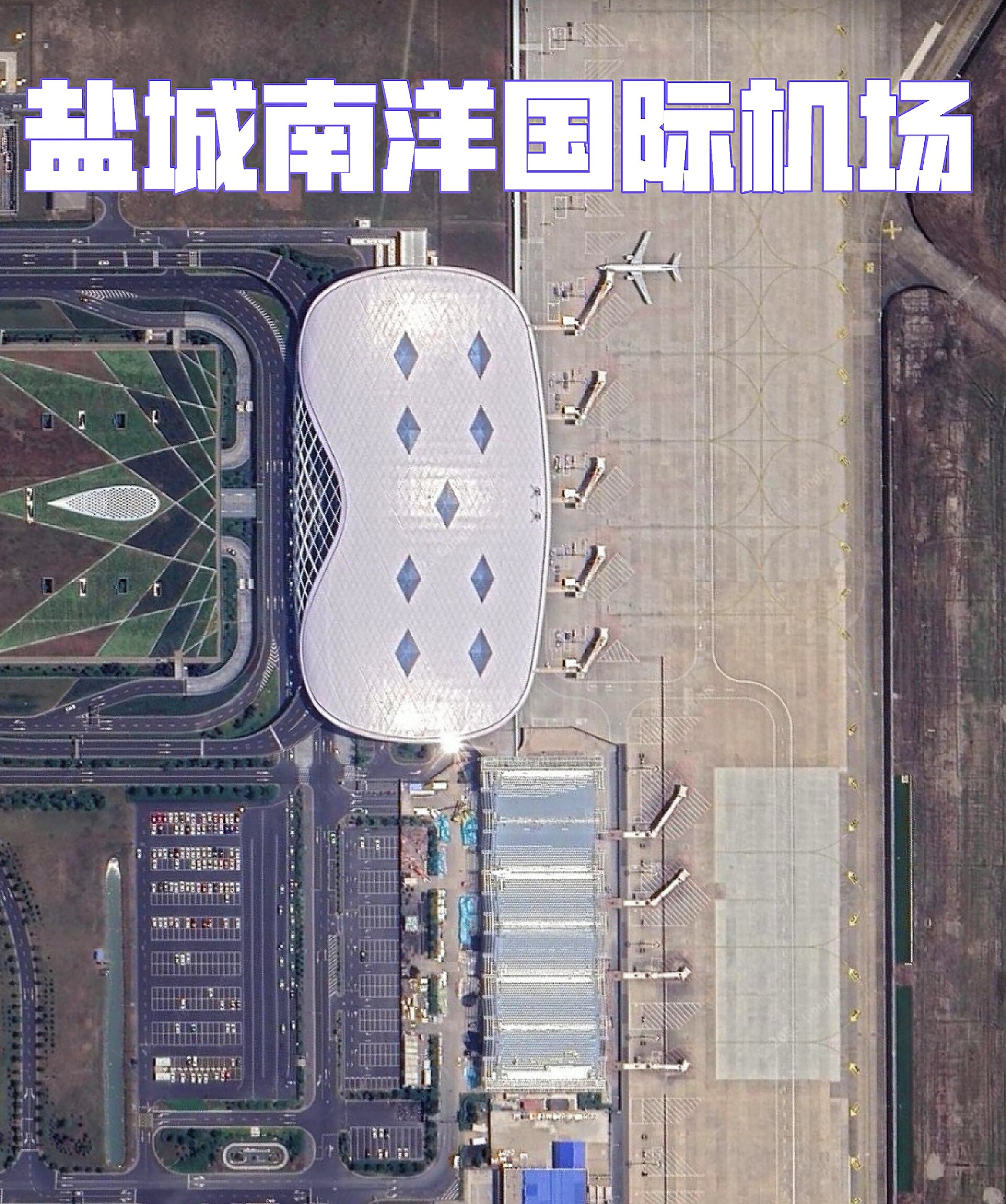 江苏篇(8)盐城南洋国际机场