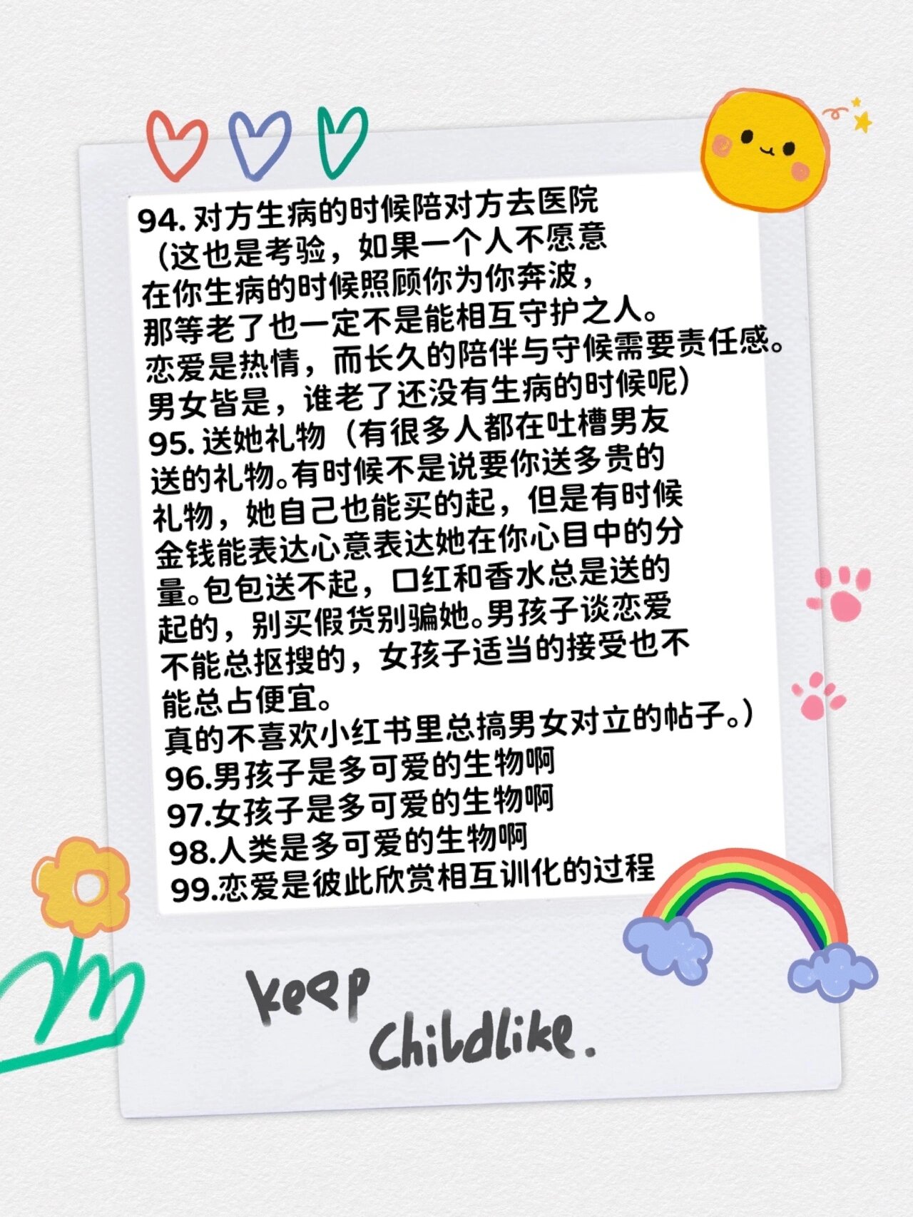 年轻人谈恋爱可以做的99件事下✔️收藏打卡