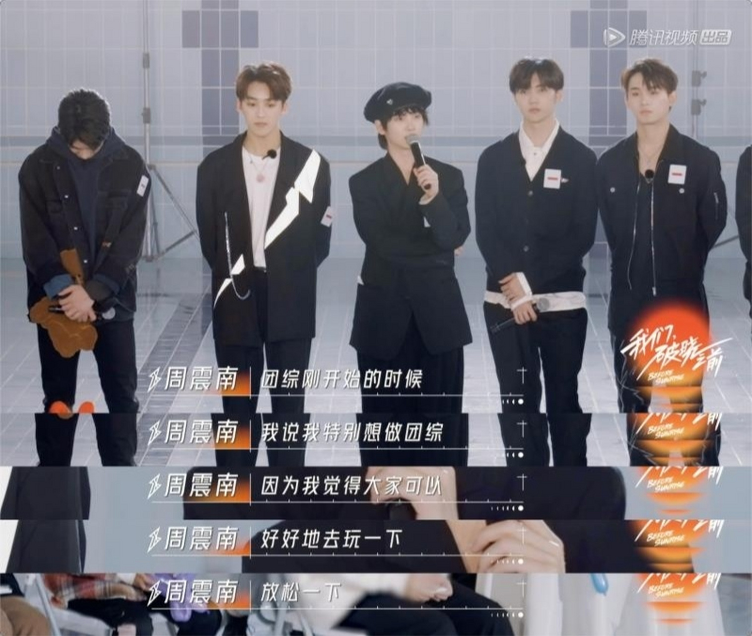 r1se团综开播,意味着时间开始倒数0101 010101 #r1se