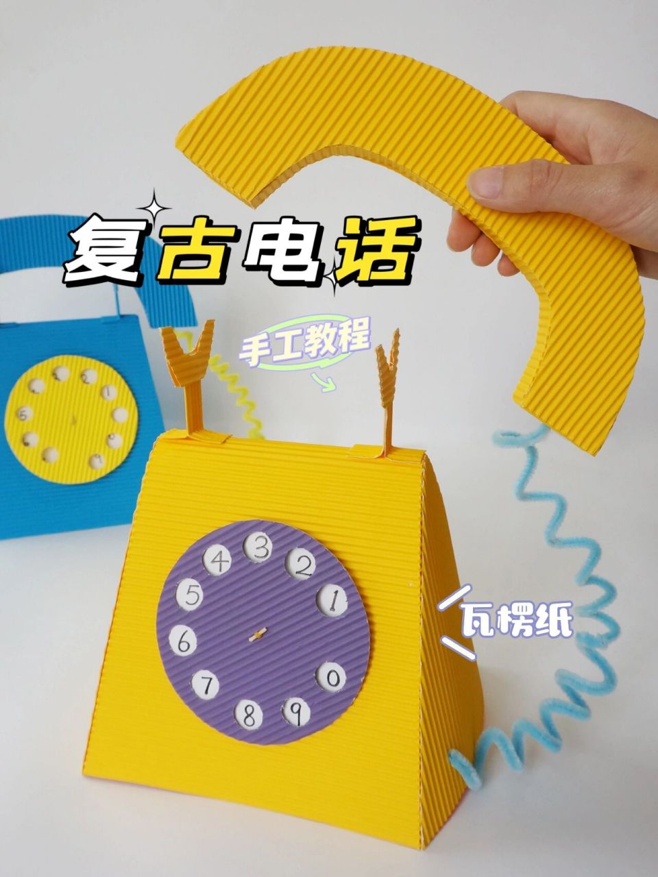 不用纸做电话机教程图片(不用纸做电话机教程图片大全)