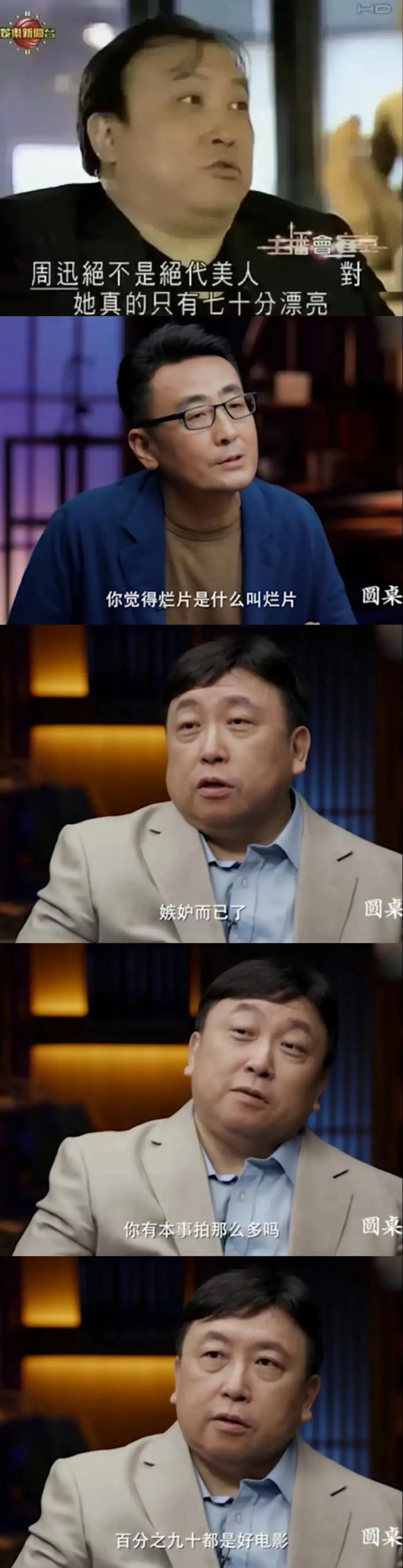 一次,主持人问王晶:"你觉得周迅漂亮么?