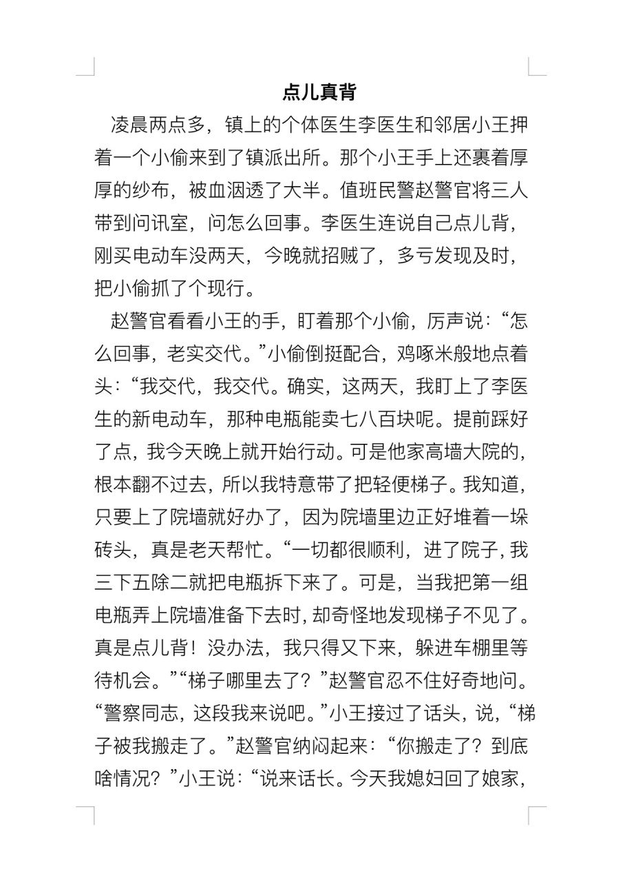 故事素材700 篇|编导生来看范文啦