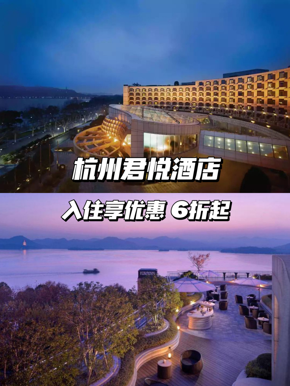 杭州君悦|西子湖畔 92的五星酒店99 98游玩西湖不如住在西湖