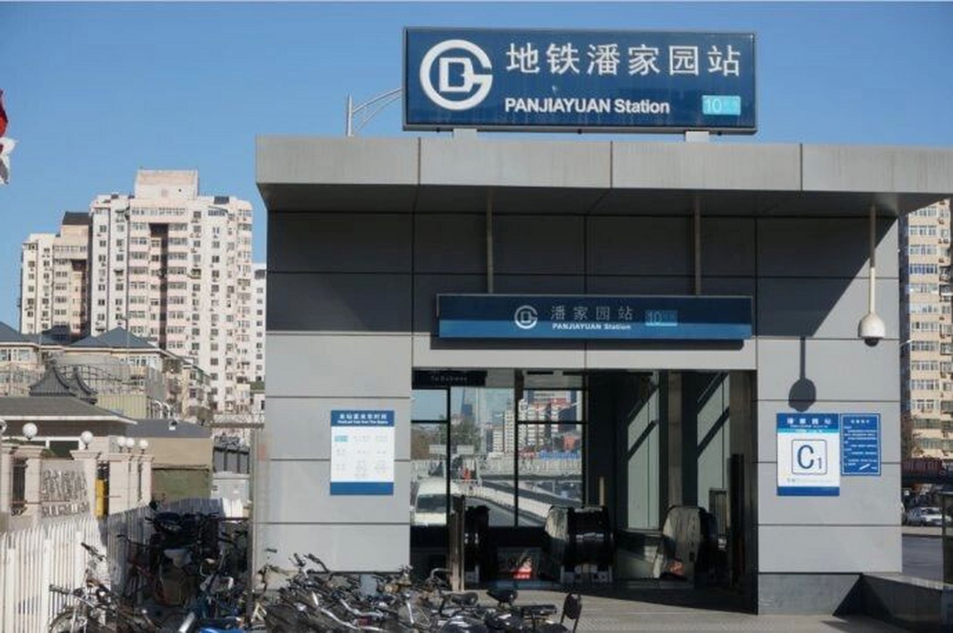 北京地铁站名解析(二十三)—潘家园 潘家园站位于朝阳区西南部,潘家园