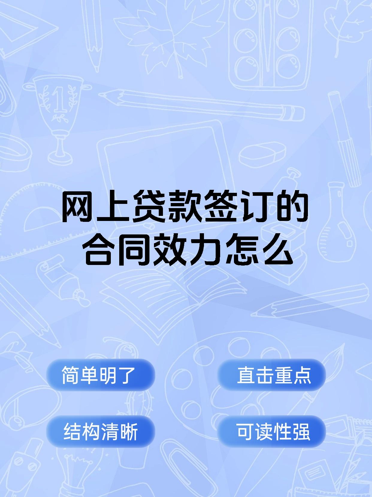 借款人或贷款方是无民事行为能力人,合同无效;限制民事行为能力人签订