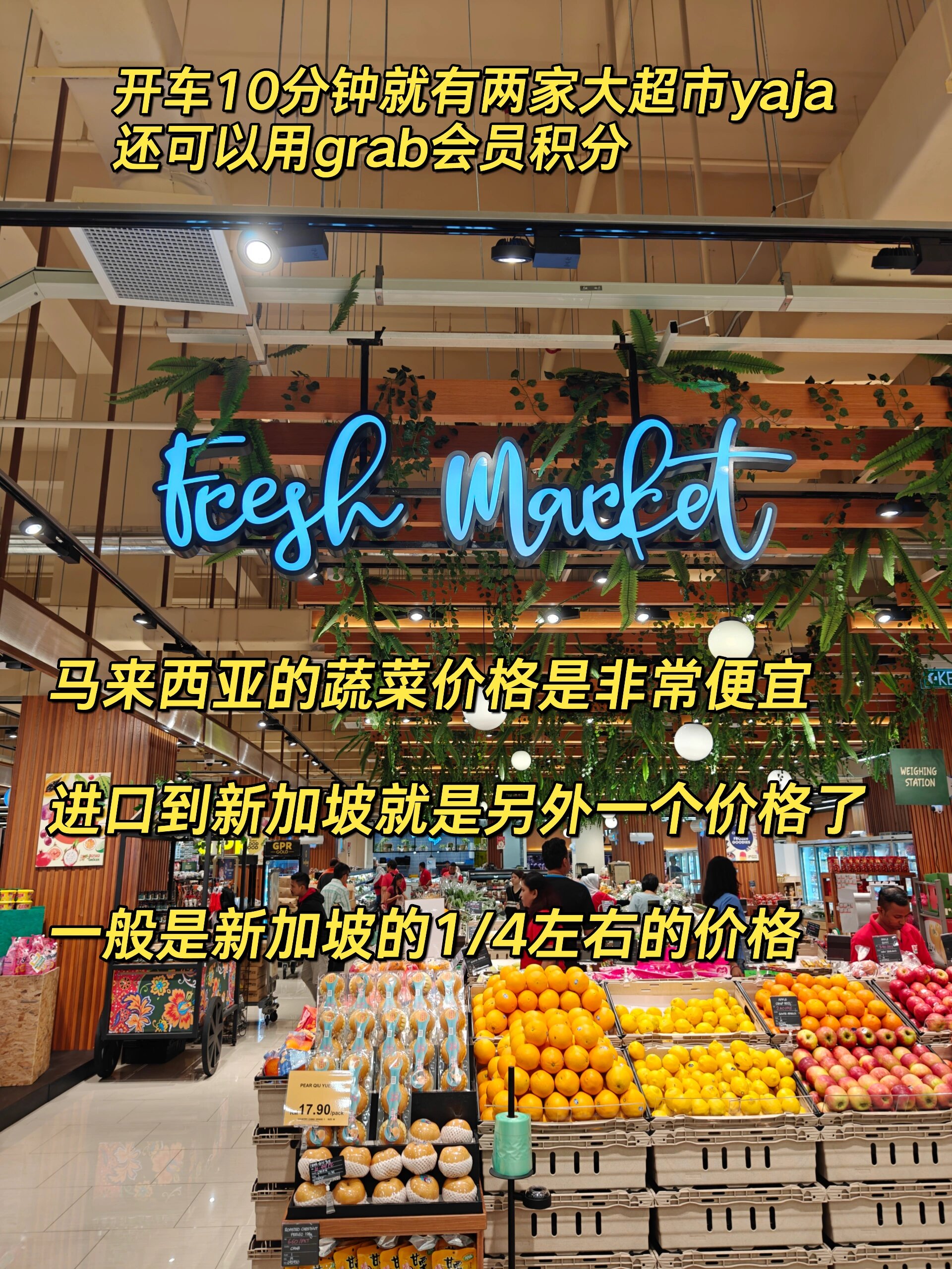 新加坡和马来西亚居住感受(三)物价