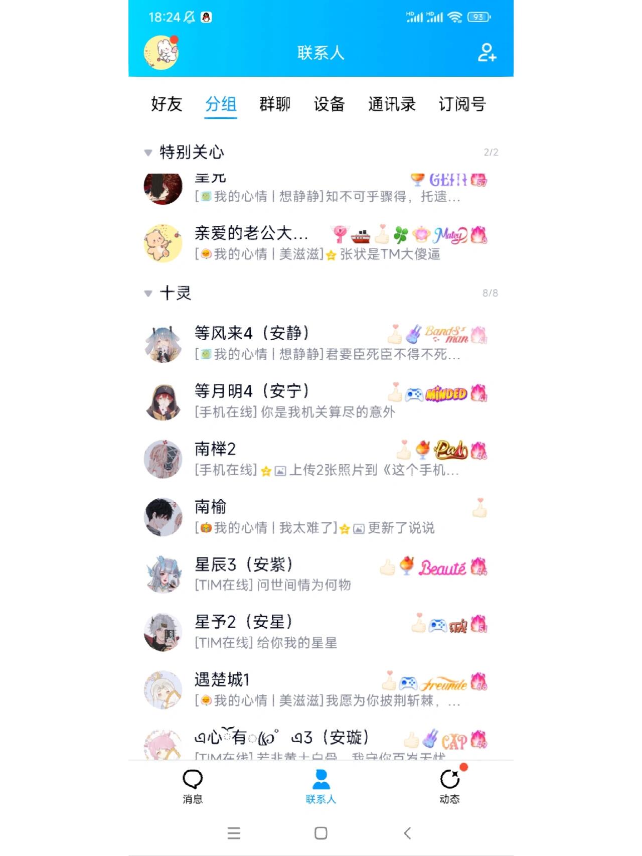 QQ个性标签在哪儿=的个性标签哪里打开