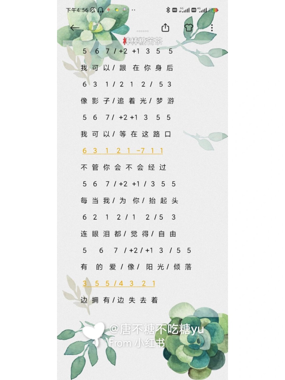 蛋仔派对简谱追光者 新鲜出炉   上 ,中没有,下-(21键)