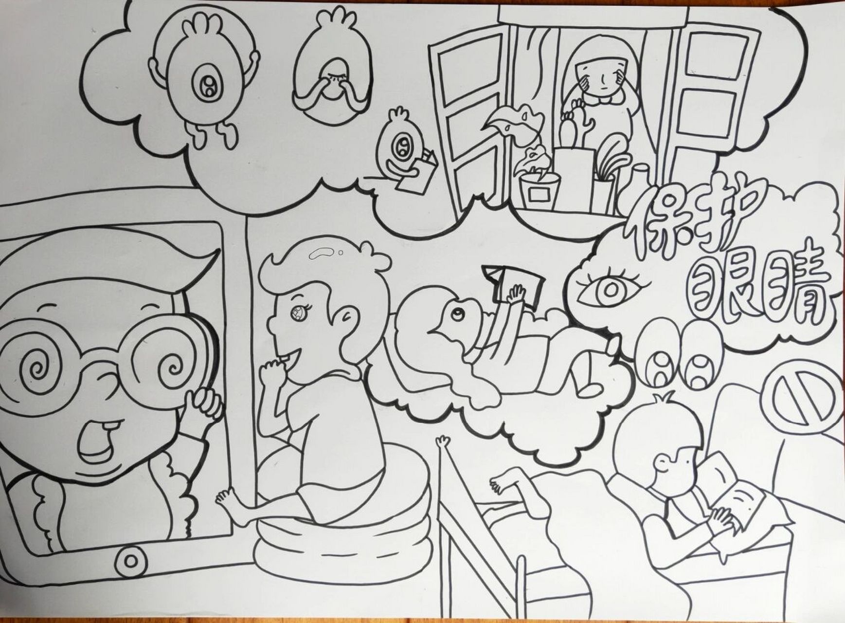 保护眼睛主题绘画 小k代画,线稿图保护眼睛   # 临摹
