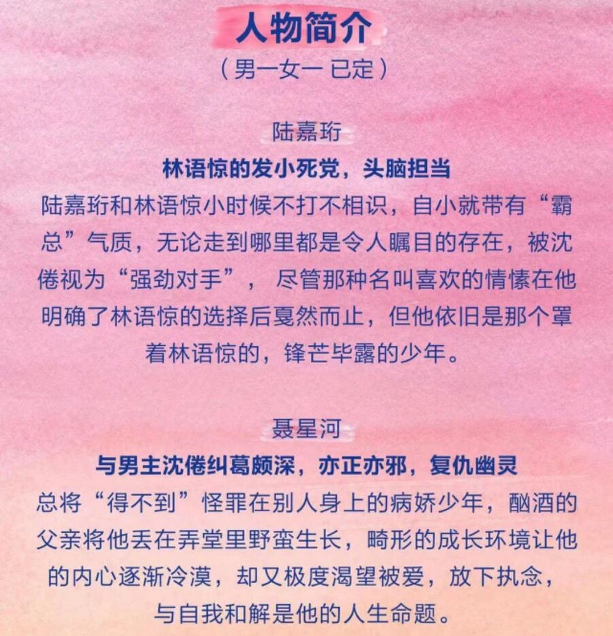 白日梦我 !男女主已定!