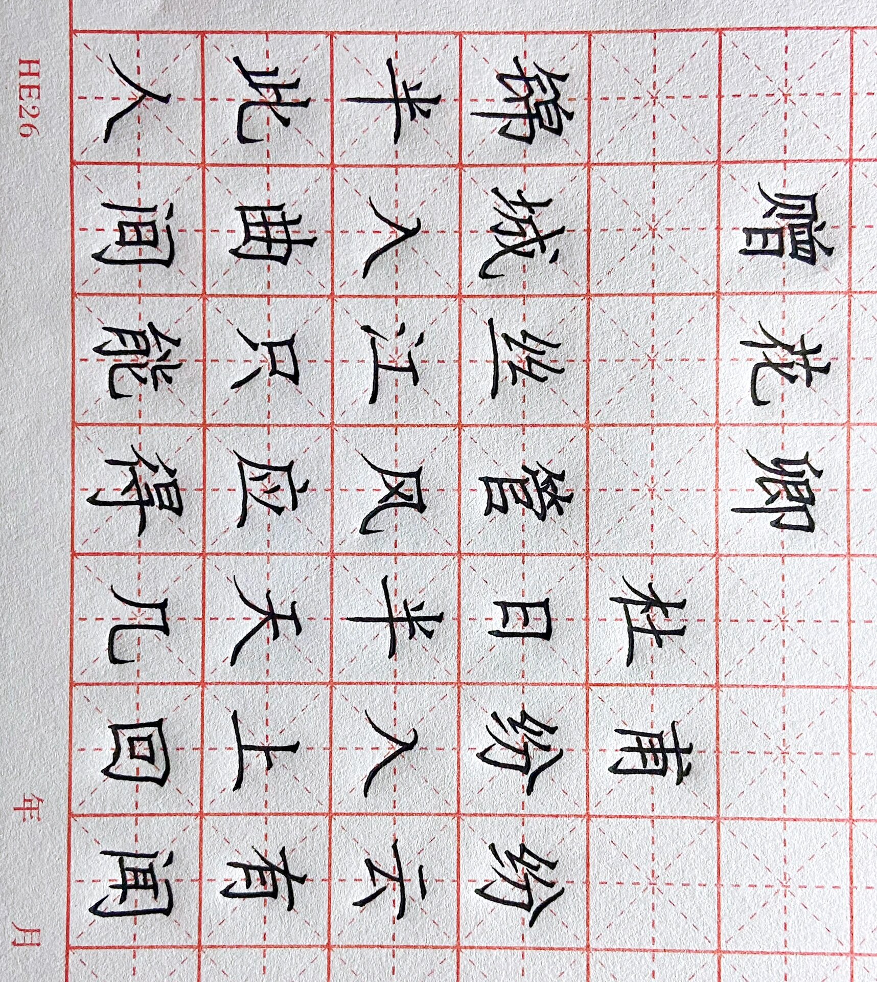 赠花卿硬笔书法古诗作品练习锦城丝管日纷纷