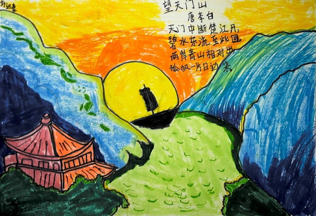 三上17《望天门山》古诗配画@美育教育讲师的动态