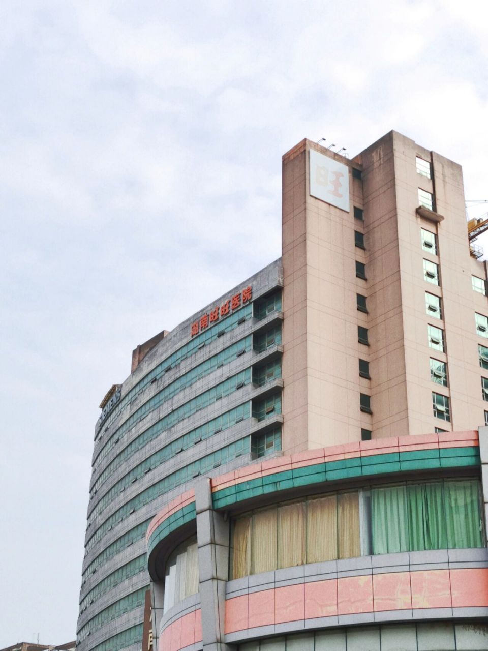 长沙竟然有家湖南旺旺医院6015 听说长沙有家旺旺医院98出于