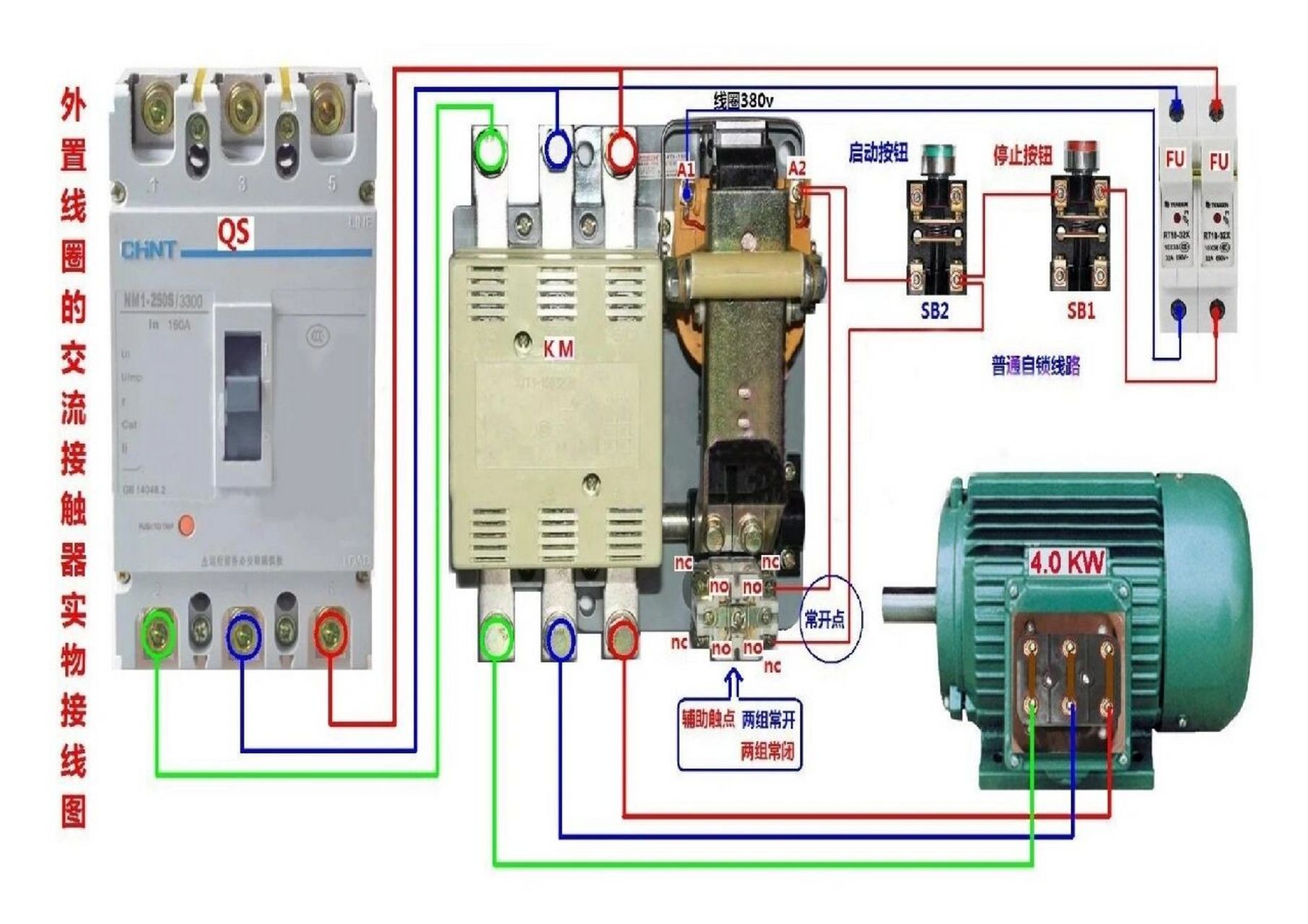接触器接线图讲解图片