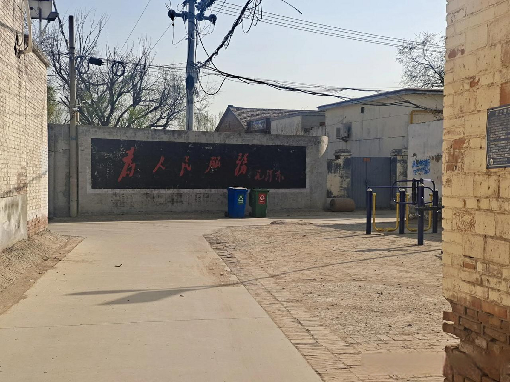 衡水寺前王村街道影壁《为人民服务》保存很完整