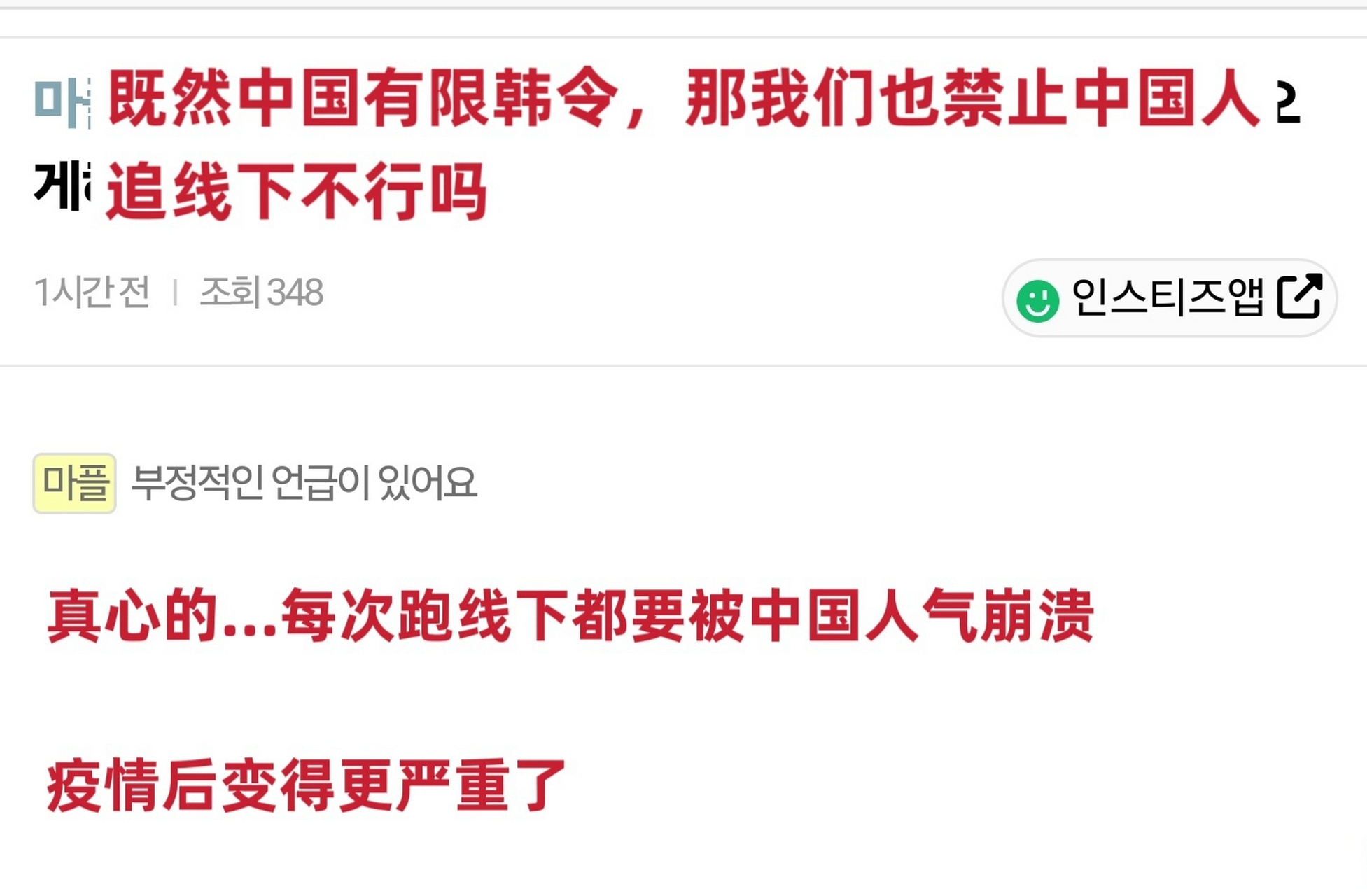 既然中国有限韩令,那韩国能不能禁止中国人追线下