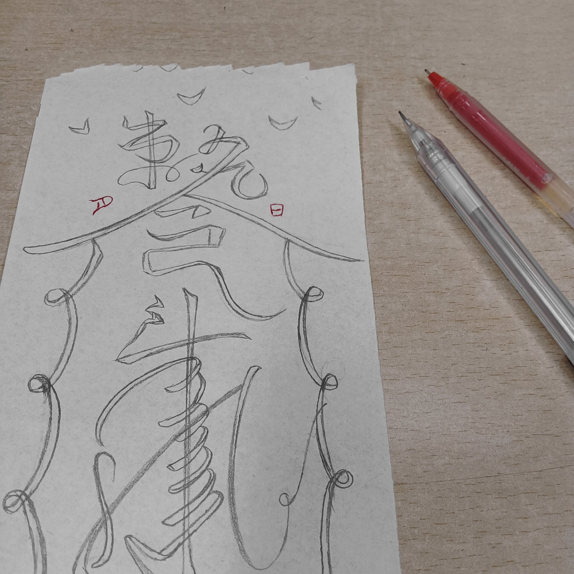 一个符咒 是跟着叶夕雾画的,没画好