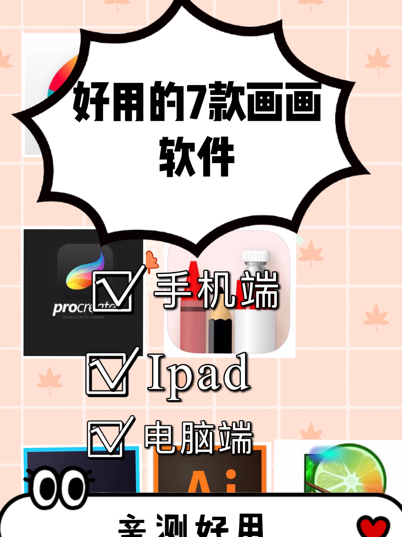 手机画图用什么软件(手机上画图用什么软件有哪些)