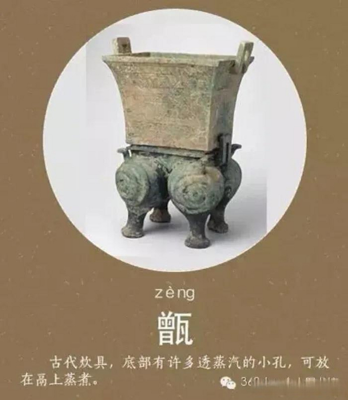 甑糕,这个词大部分西安人会读镜糕,实际在输入拼音时是zenggao.