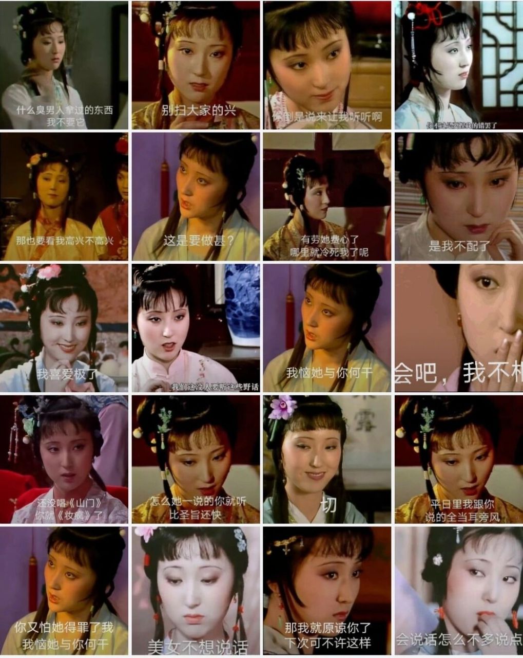 林黛玉阴阳怪气表情包 美女不想说话