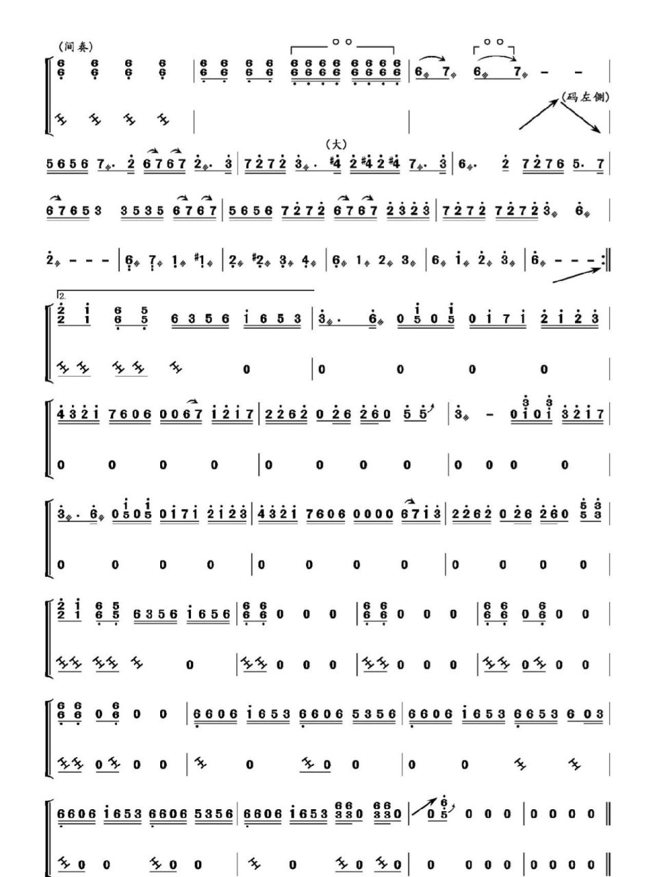 《十面埋伏》 古筝谱                 喜欢的姐妹可自留.