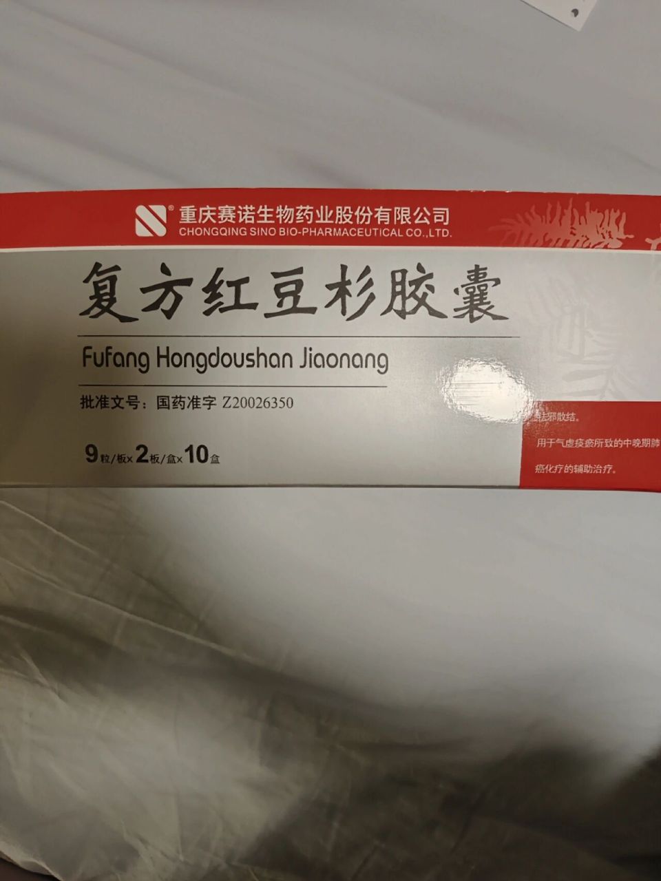 复方红豆杉胶囊转给有需要的人 妈妈刚做的肺结节手术,病理说是原位