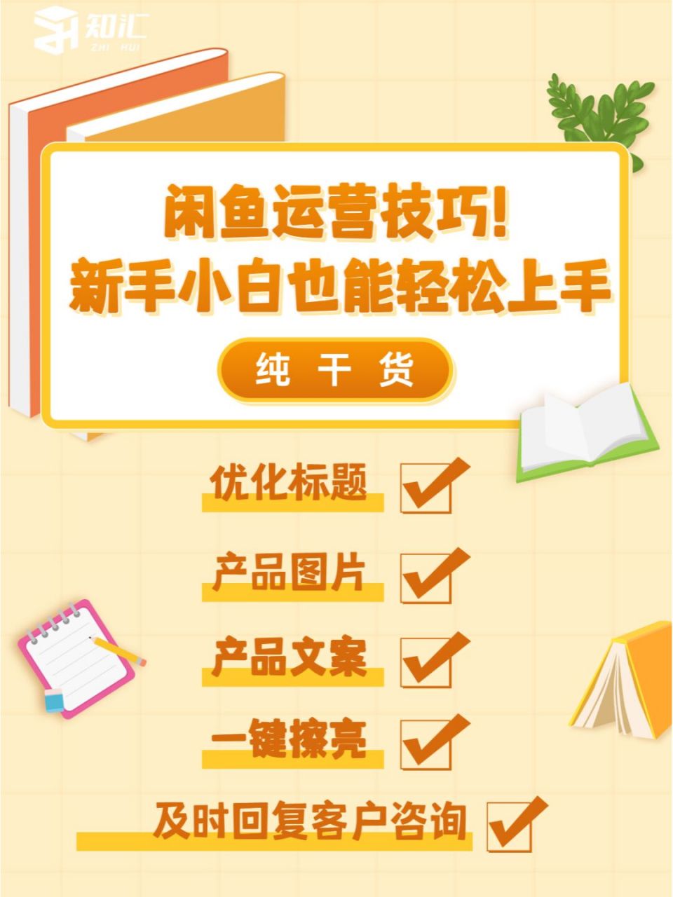 闲鱼月入过万的小技巧有哪些(闲鱼月入过万的小技巧有哪些呢)