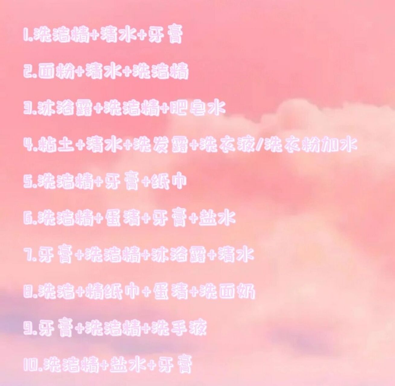 20种100%成功做起泡胶的方法(建议收藏) 原创勿盗,看见盗图的请举报.